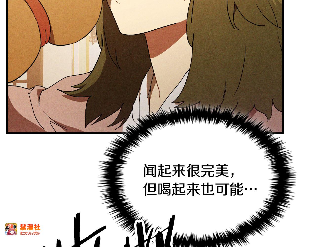 第106话 酿酒 第 167 页