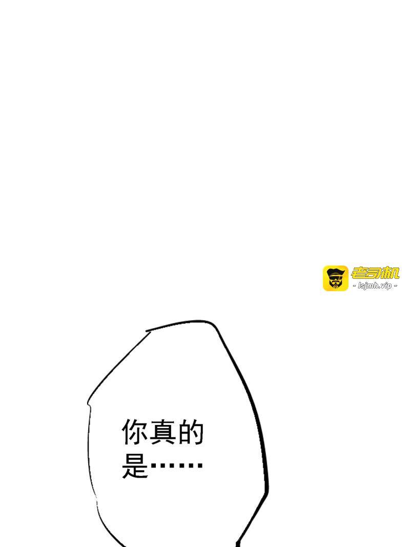 第87话 84.新竞品 第 55 页