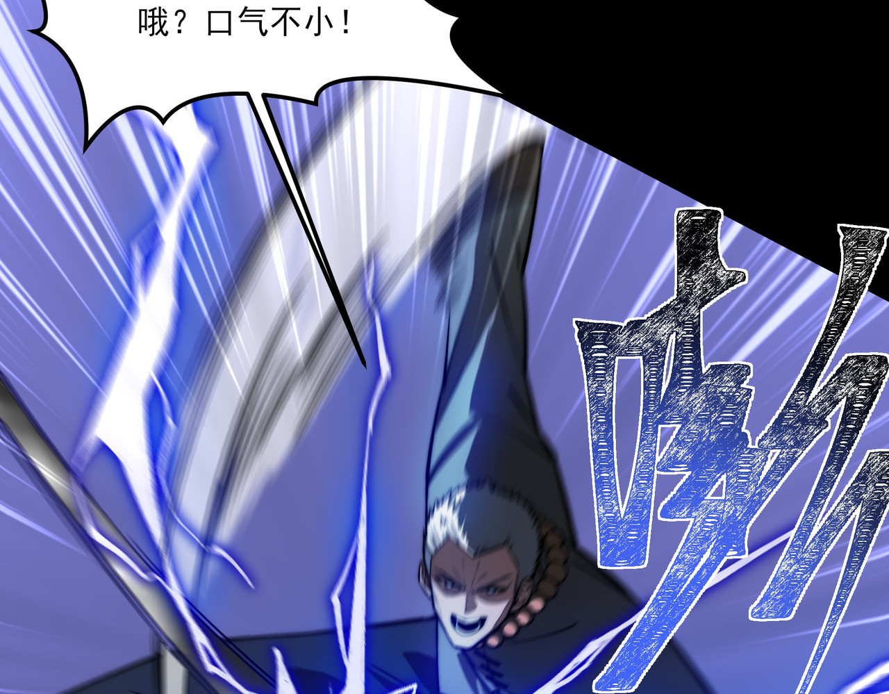 第44话：打脸，跳脚小丑 第 26 页