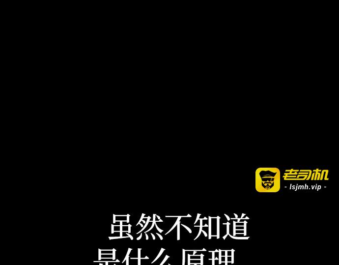 第94话 第 65 页
