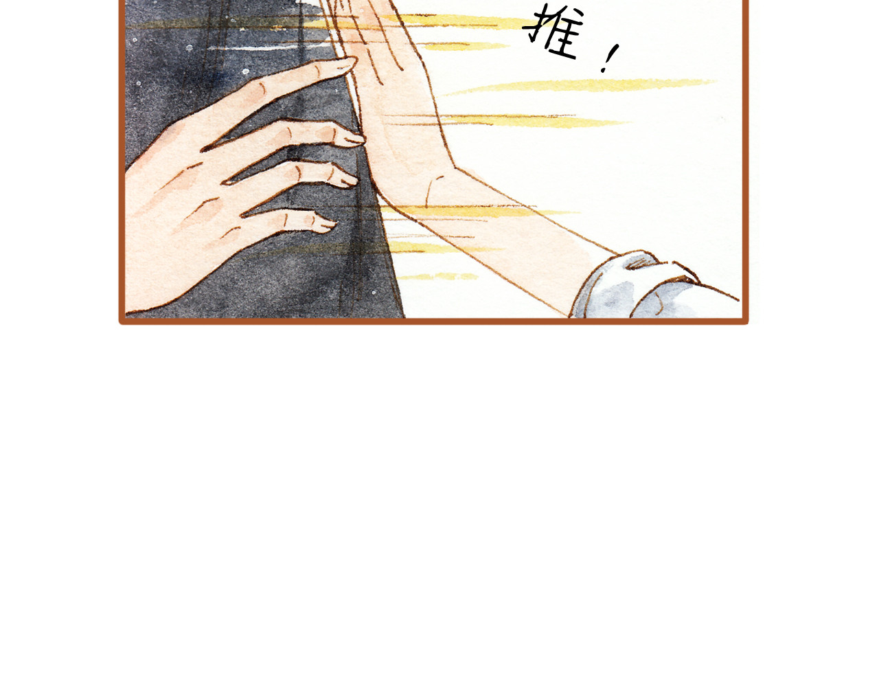 第27话 你想不想摸摸我的腹肌？ 第 20 页