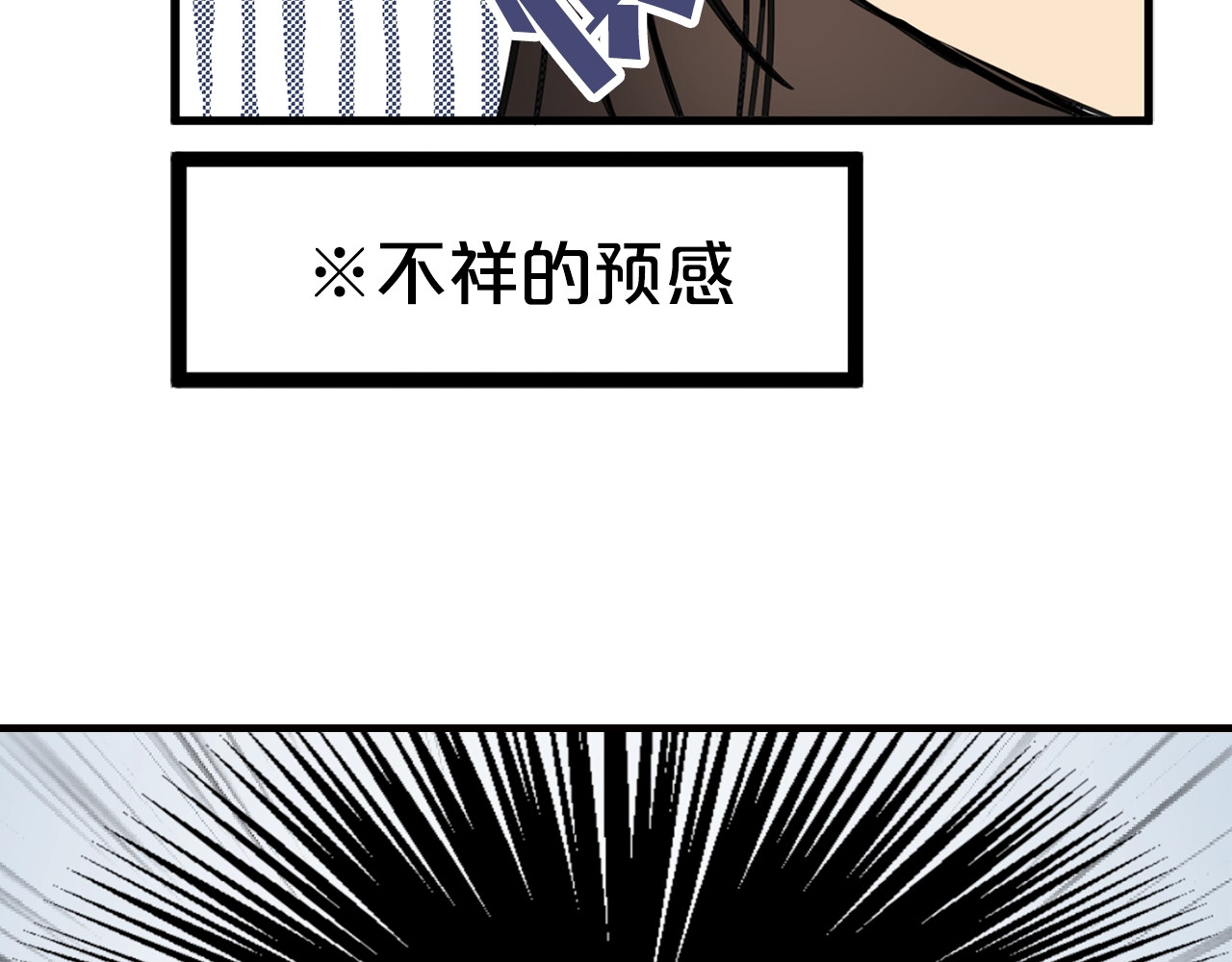 第6话 教训 第 96 页