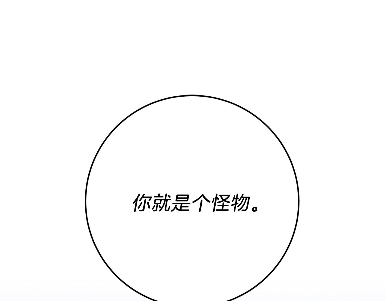 第2话 调教皇子计划 第 266 页