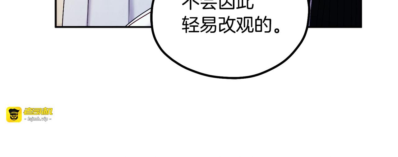 第74话 日常 第 121 页