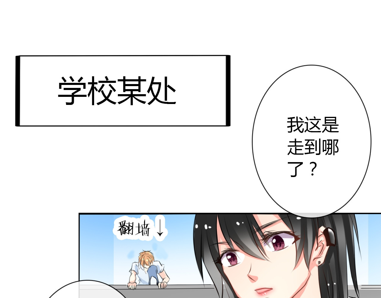 第6话 上学第一天 第 34 页