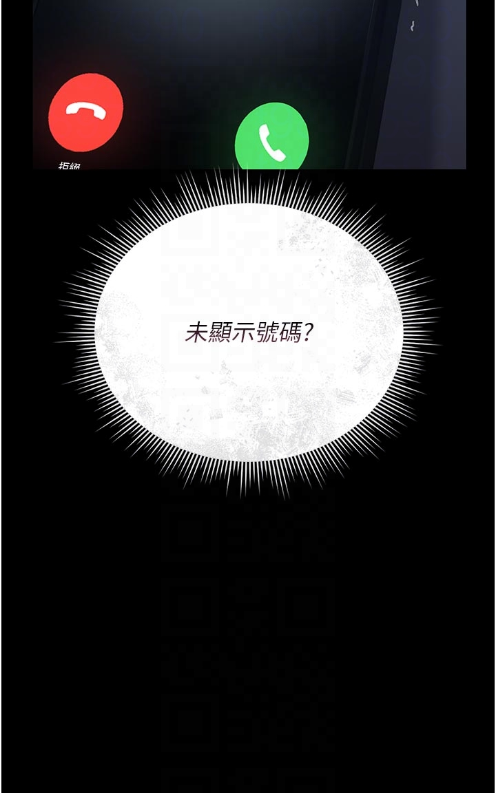 第13话 - 要用什么办法上她呢? 第 10 页