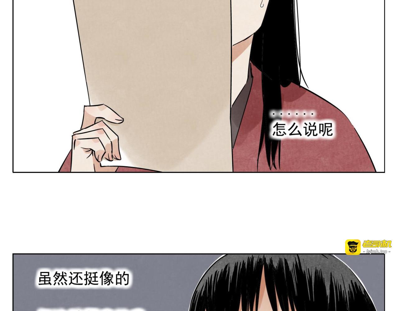 第51话 寻人启示 第 41 页