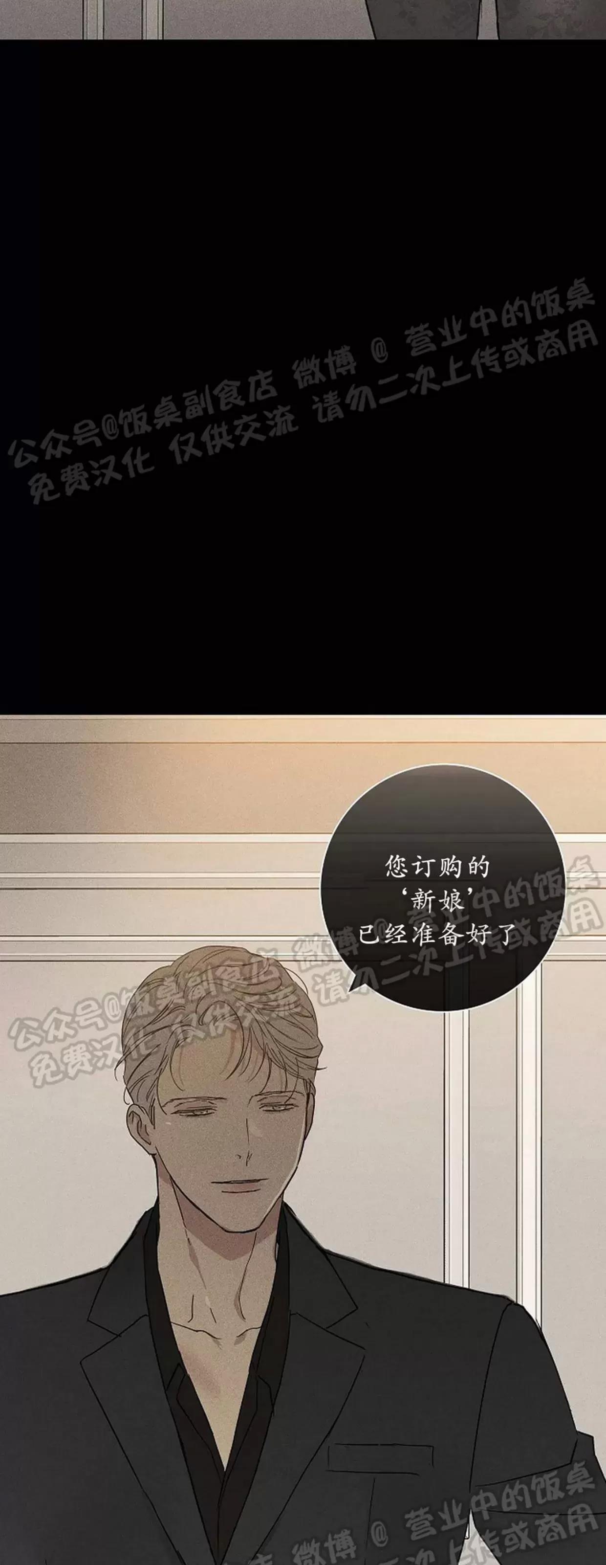 第43话 第 68 页
