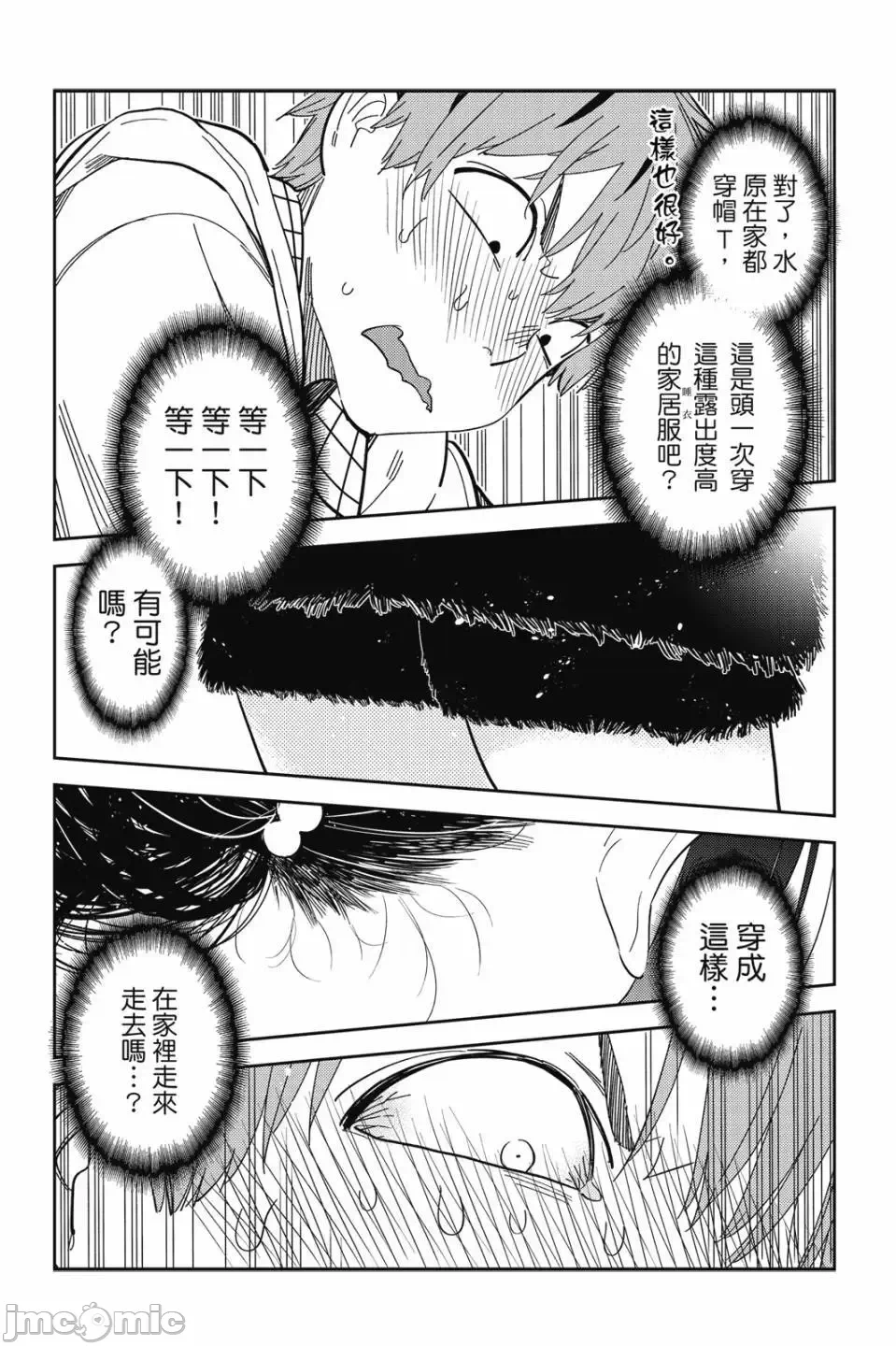 第82话 第 96 页