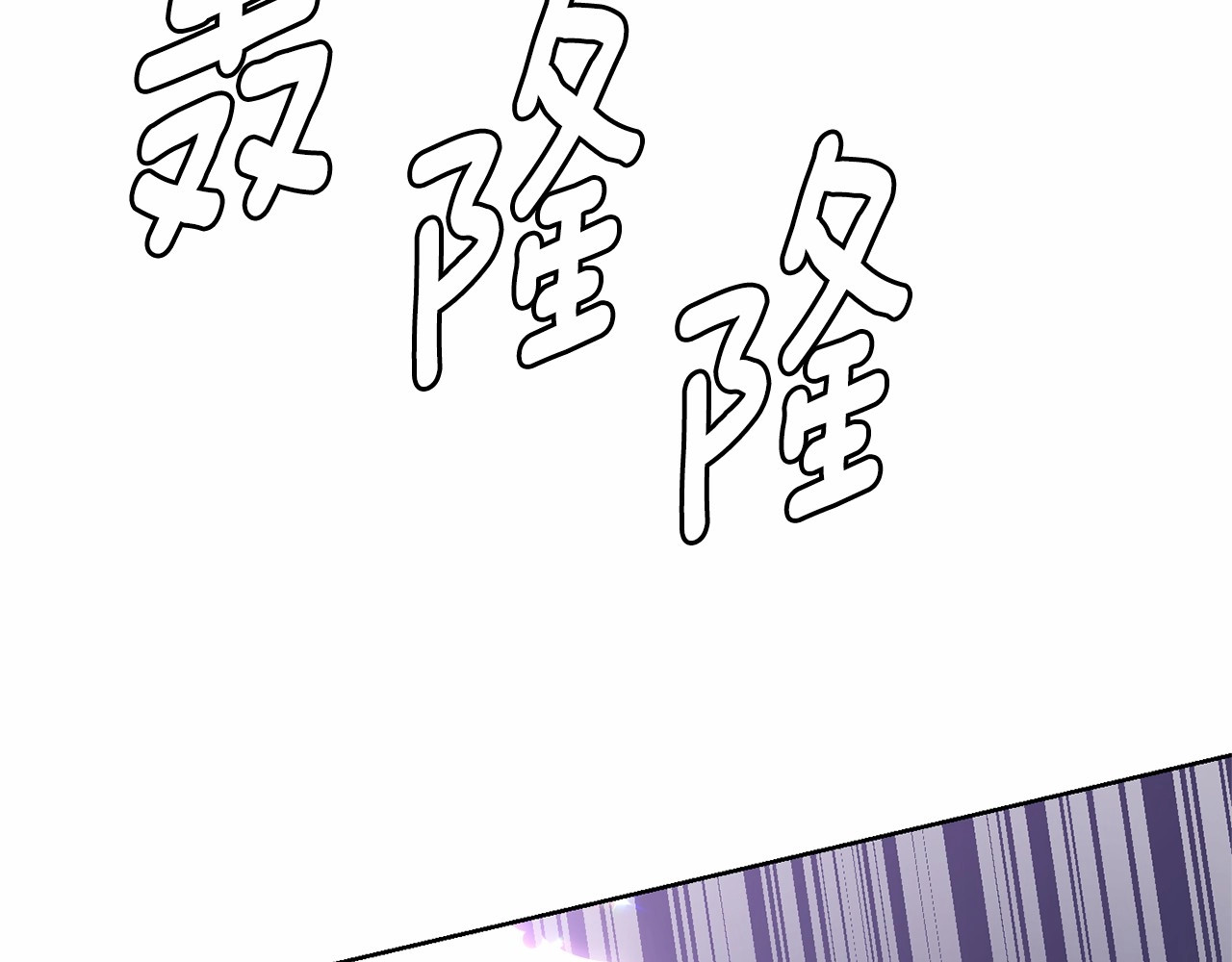 第2话 尝尝闪电的滋味 第 92 页
