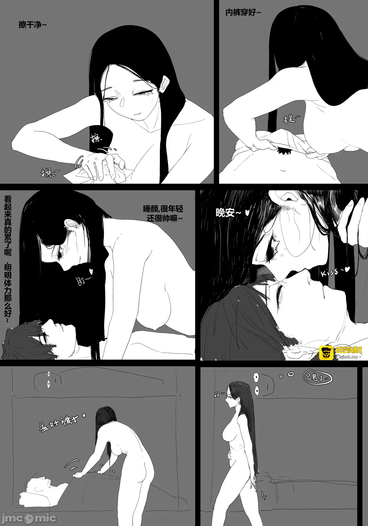 第一话 第 29 页