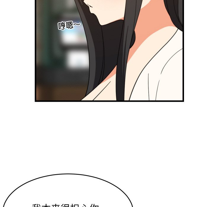 第75话 第 92 页