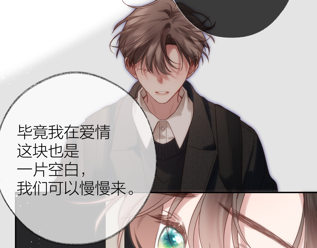 第87话 句句有回应 第 60 页