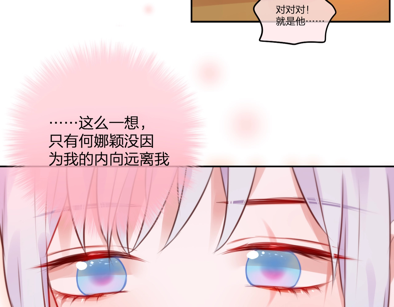 第33话 少女的考验？ 第 22 页