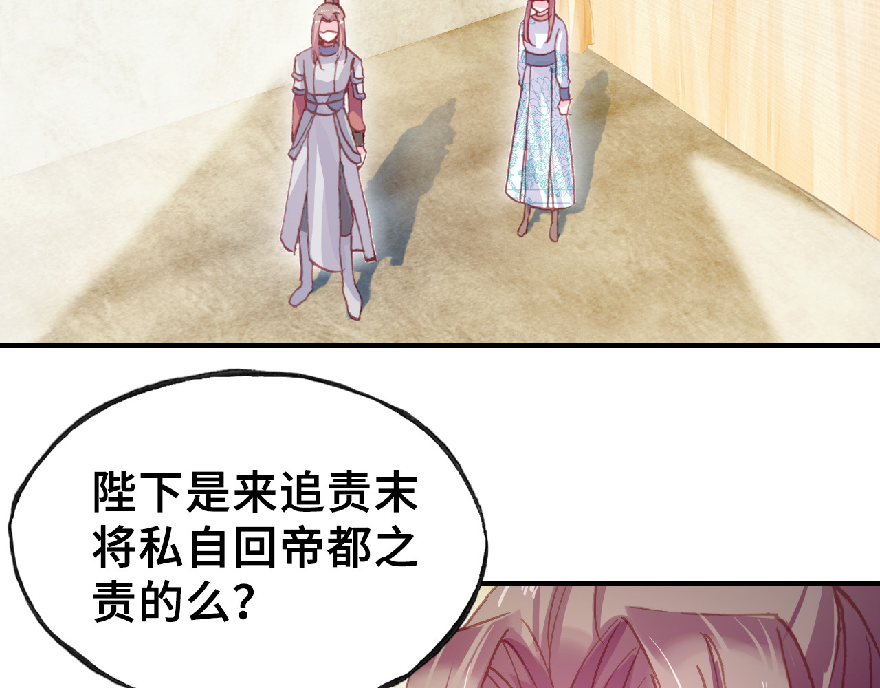 第31话 竹马 第 56 页