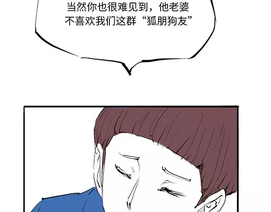 第10话 错误的时间对的人 第 134 页
