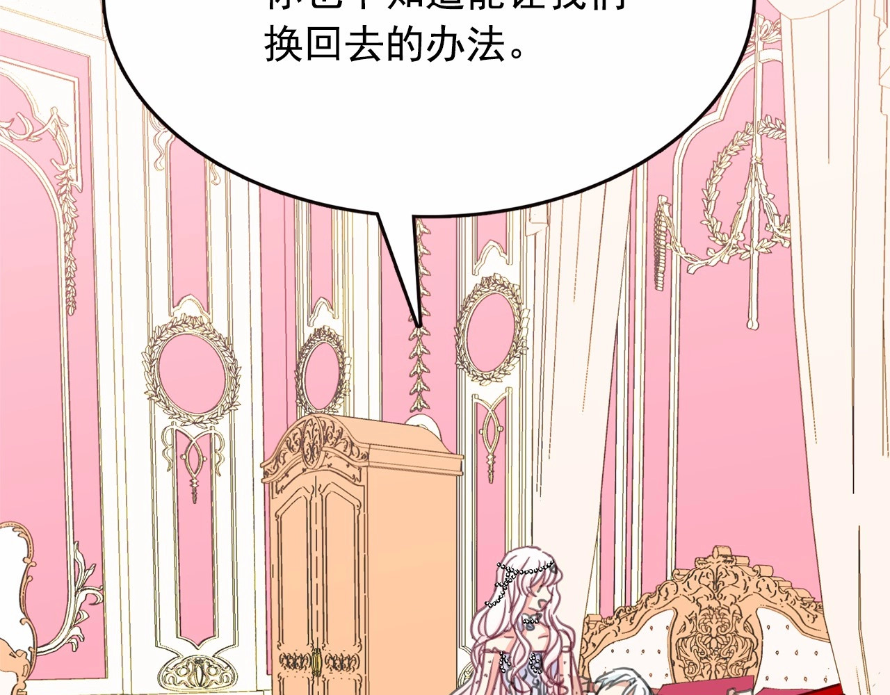 第15话 暂时做你的狗 第 124 页