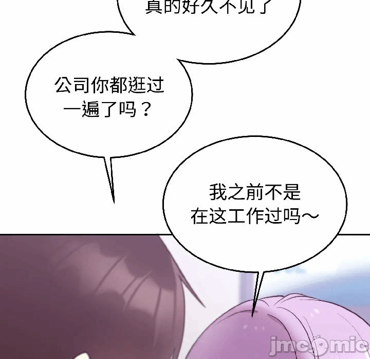第29话 第 20 页