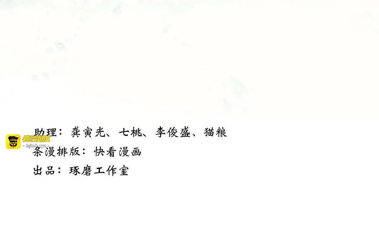 第14话  复原 第 9 页