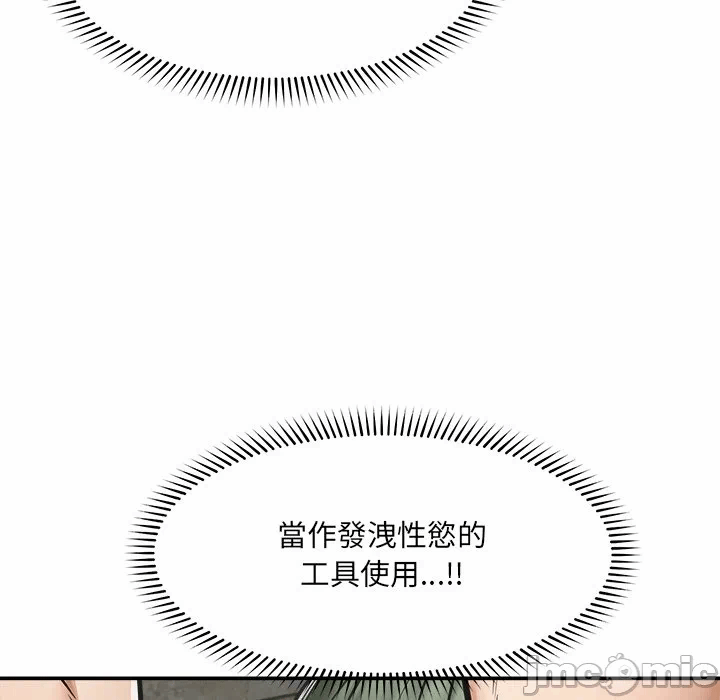 第25话 第 145 页