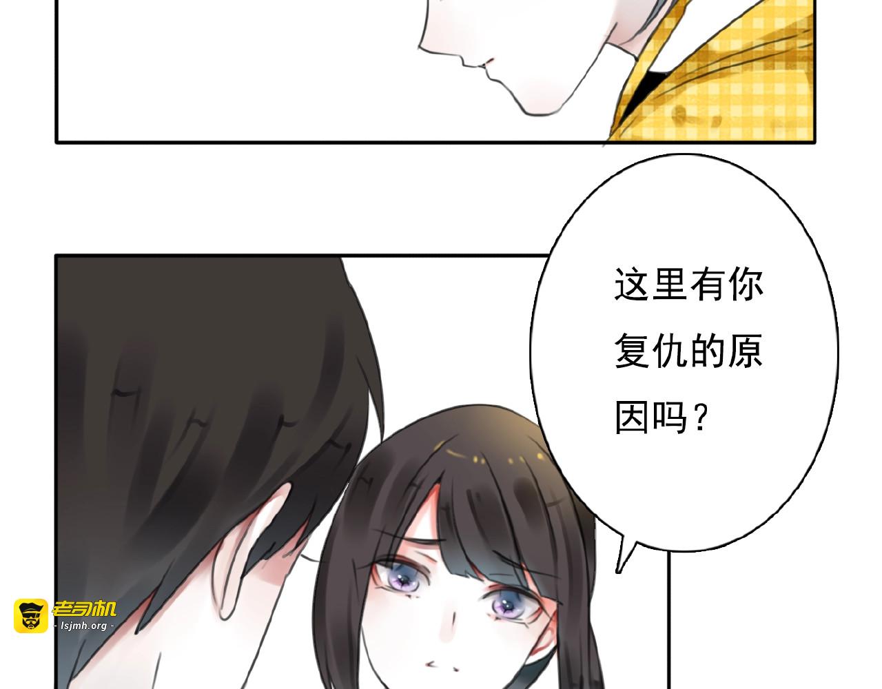 第25话 他的往事 第 37 页