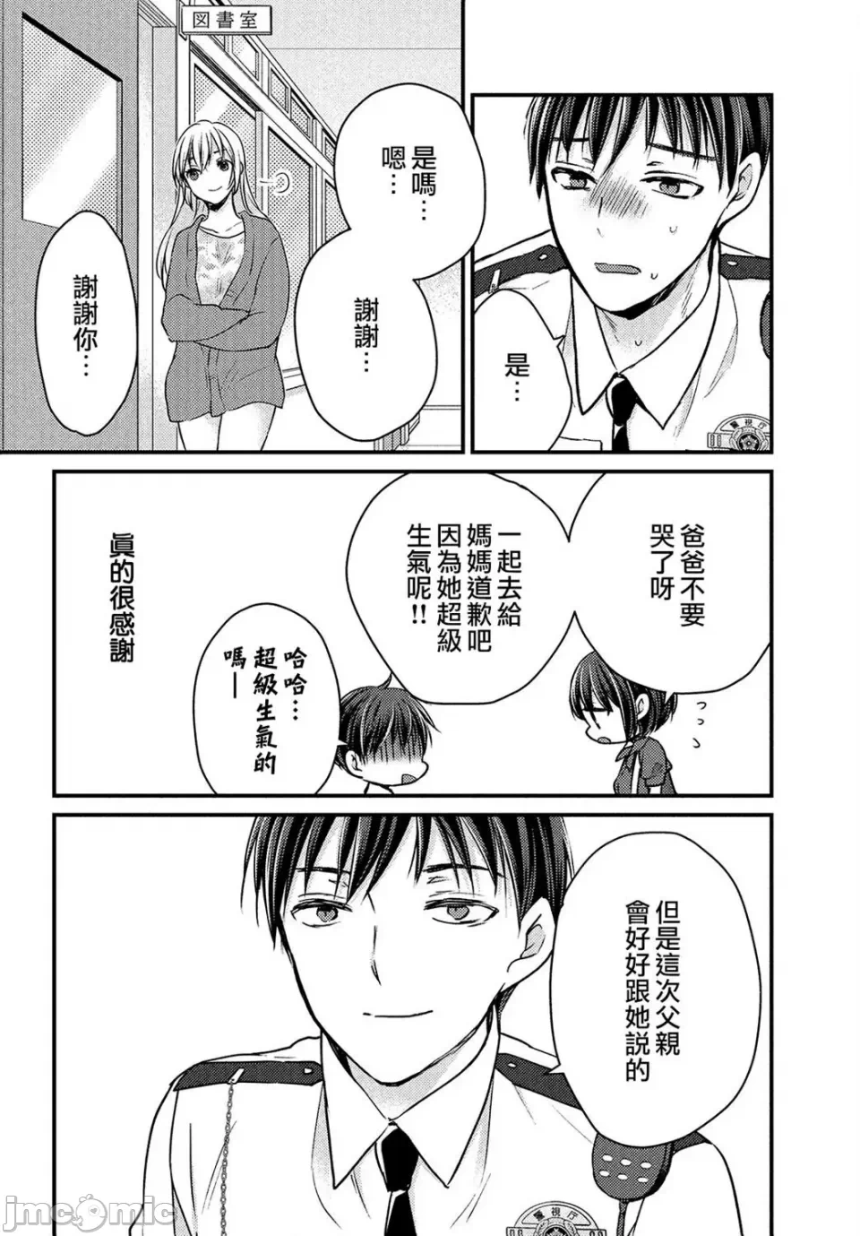 第1话 第 44 页
