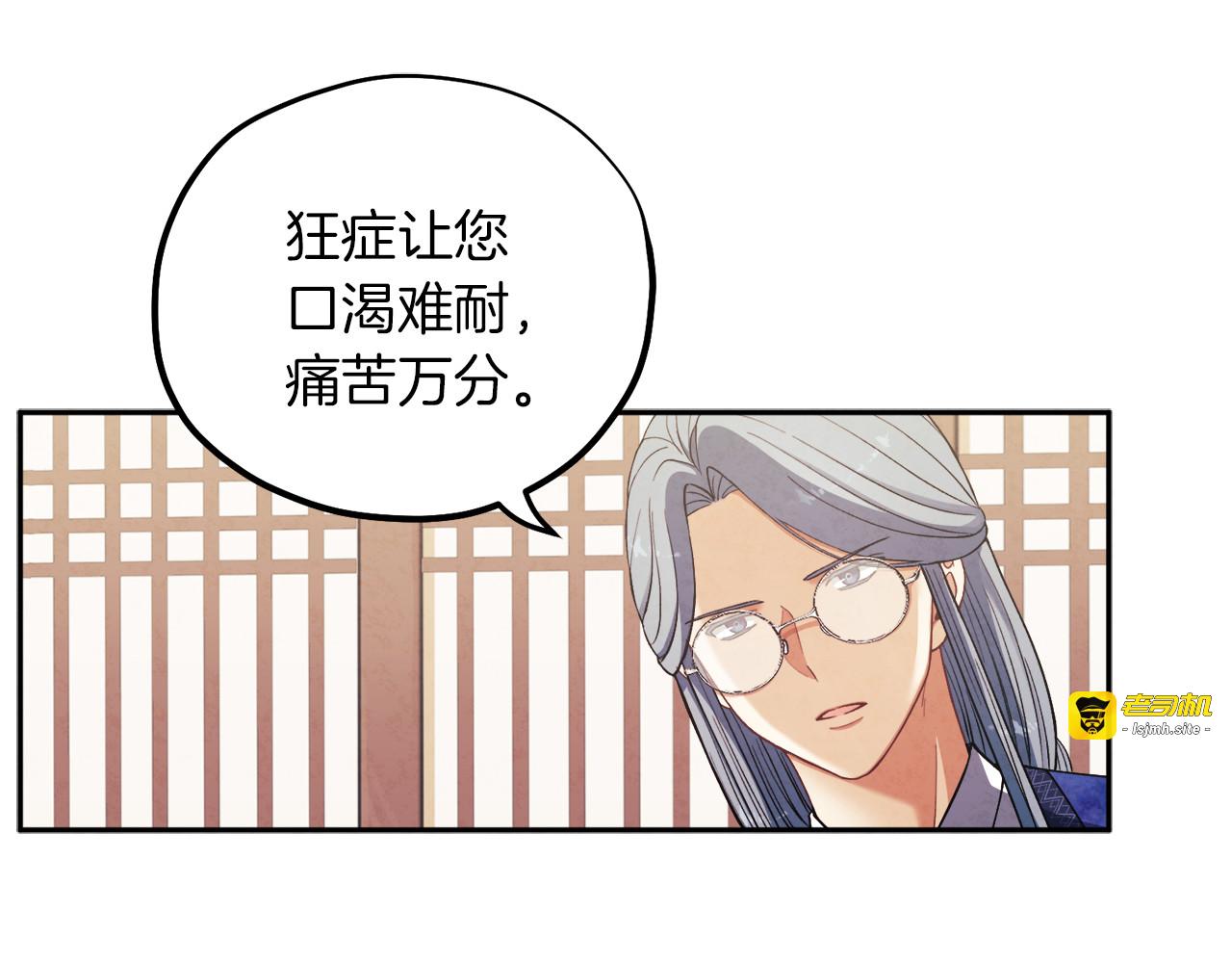 第21话 不治之症 第 67 页