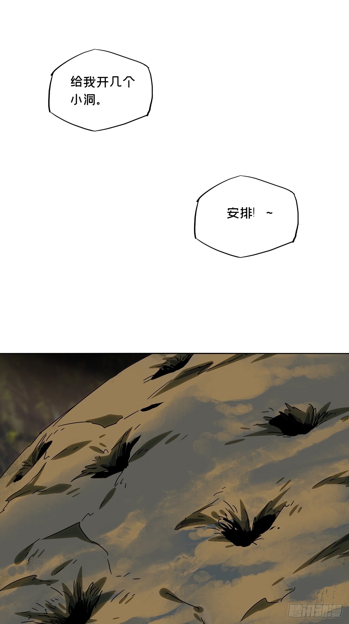 第二百三十三章/小巫主中 第 26 页