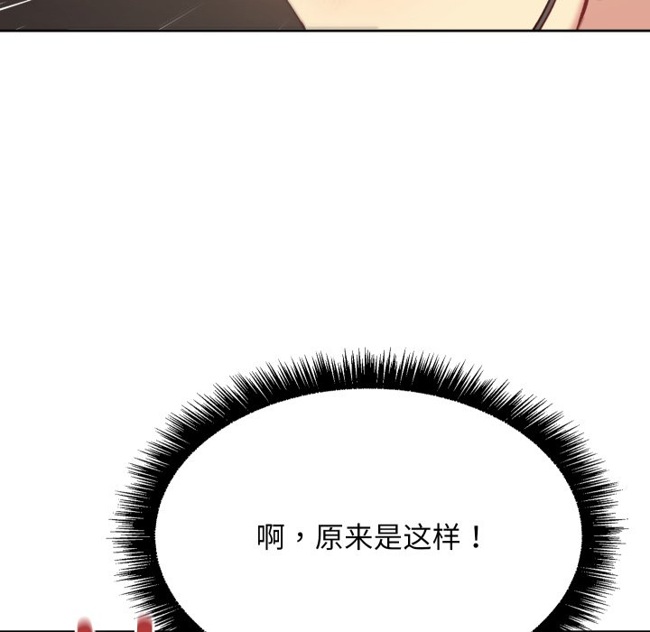 第10话 第 150 页