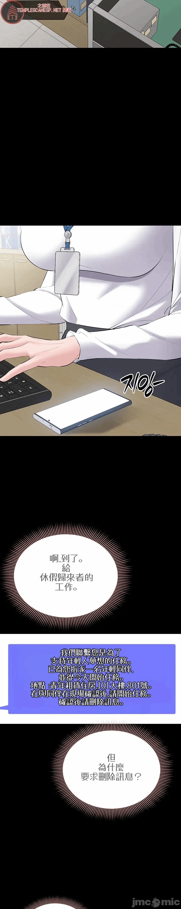 第13话 第 28 页