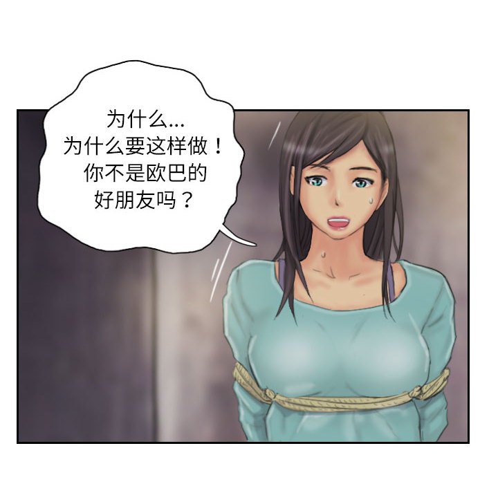 第33话 第 62 页