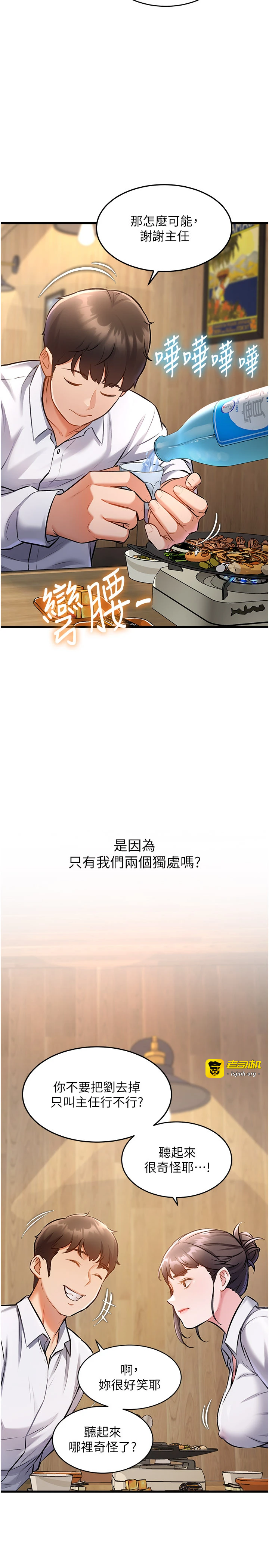 第6话 - 抱歉，我来帮你清干净… 第 25 页