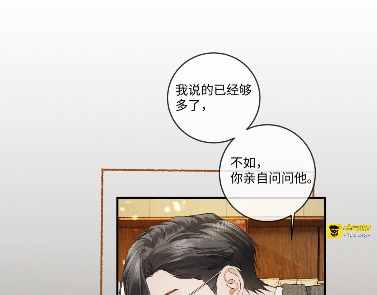 49话 拘束与幻象 第 79 页