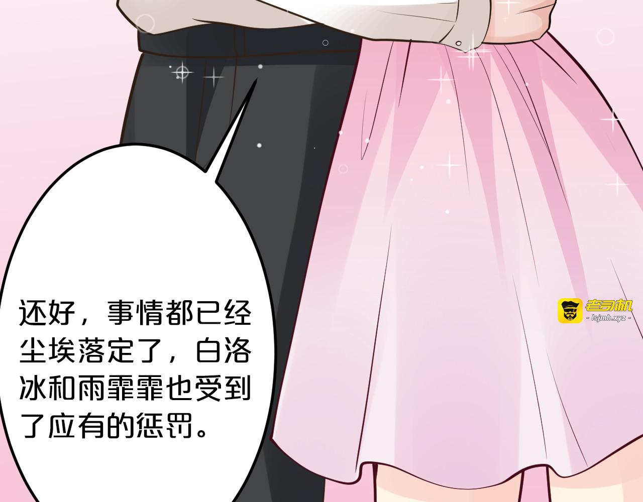 第64话 和好如初 第 121 页