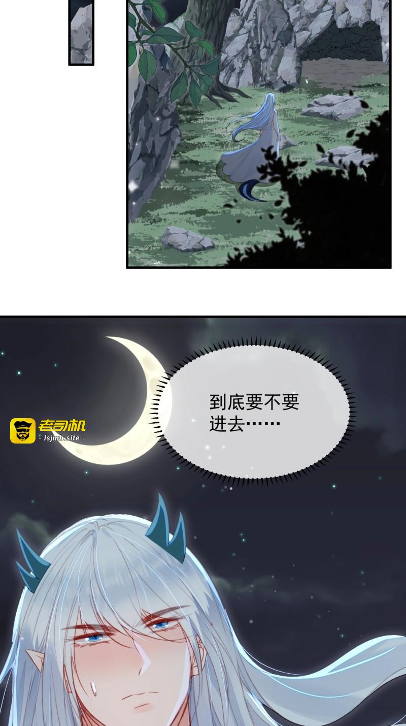 第49话 第46话是的我们有个孩子 第 13 页