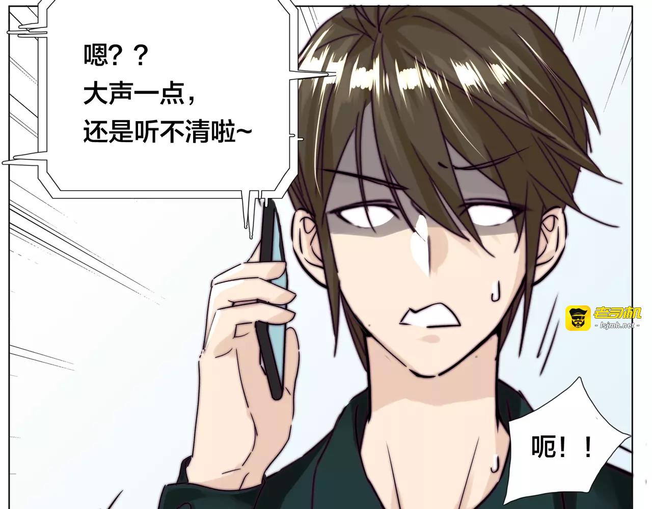 第46话 笨蛋 第 3 页