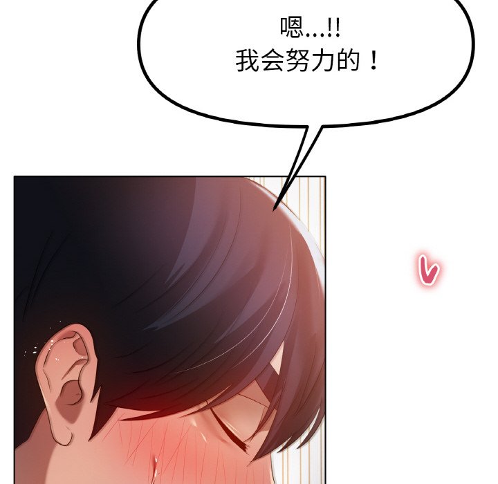 第66话 第 122 页