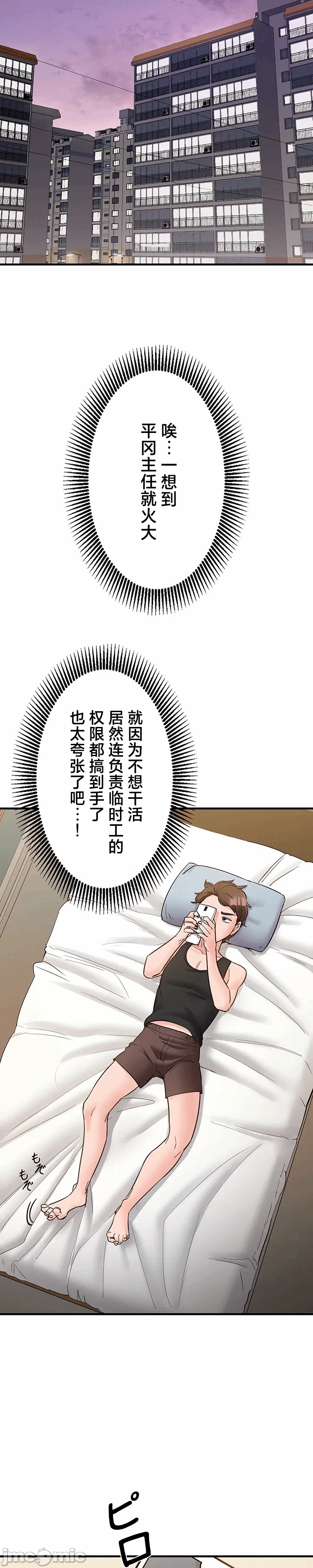 第9话 第 22 页