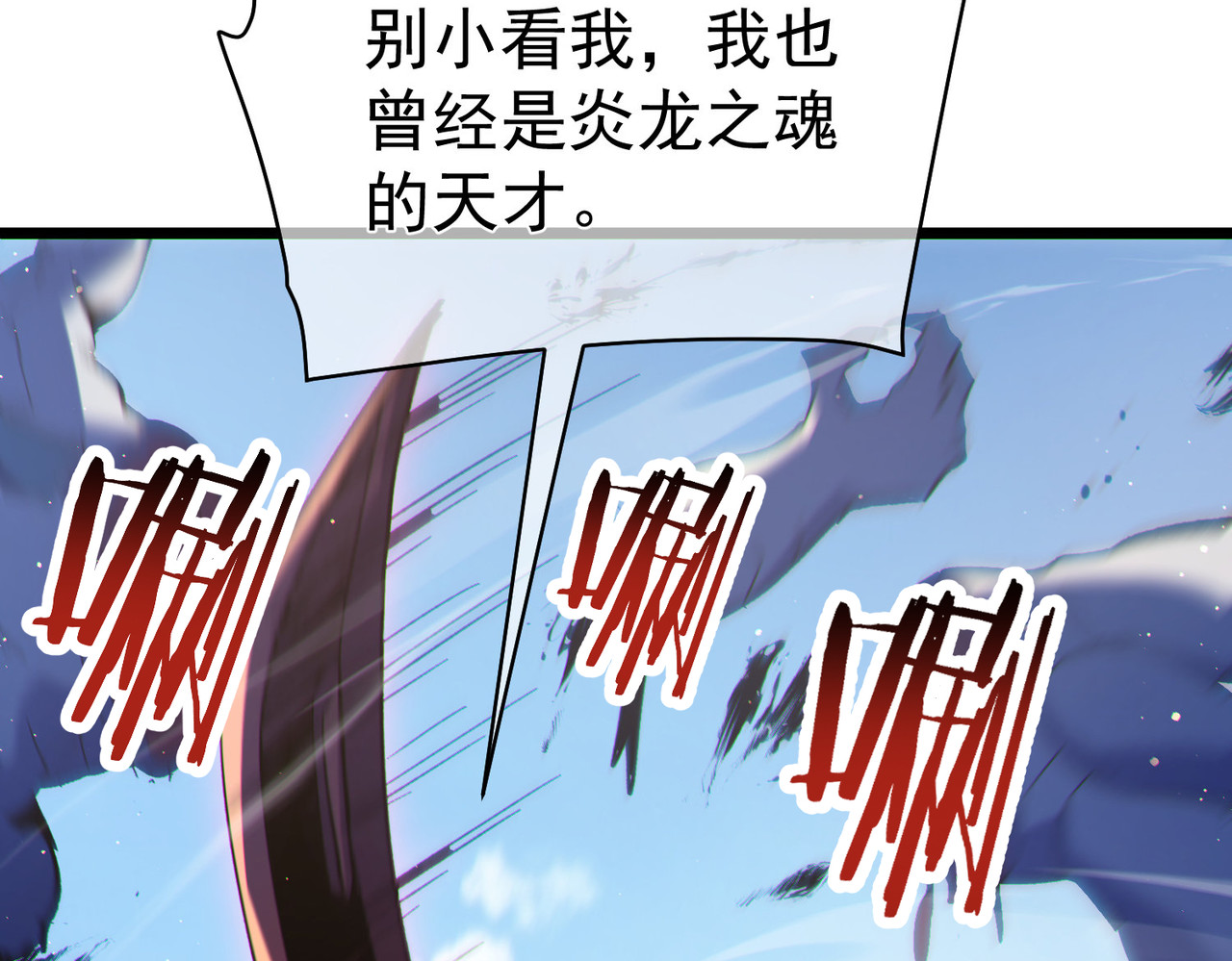 第129话 100级大妖王出现 第 146 页