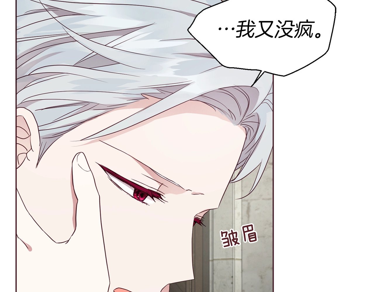 第56话 脸红 第 104 页