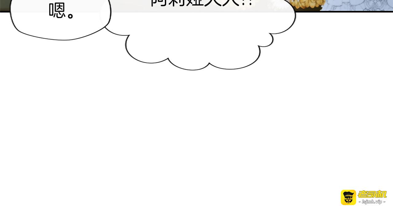 第60话 天真的善人 第 69 页