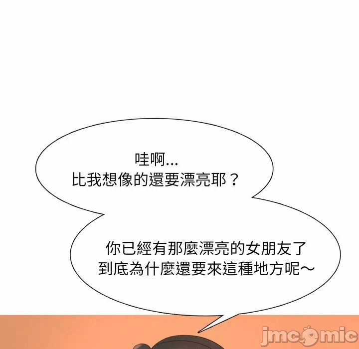 第3话 第 105 页