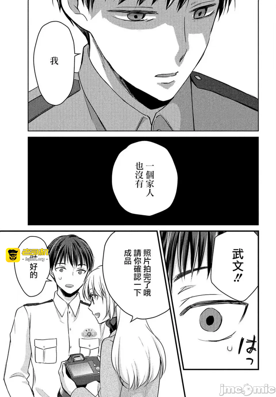 第1话 第 9 页