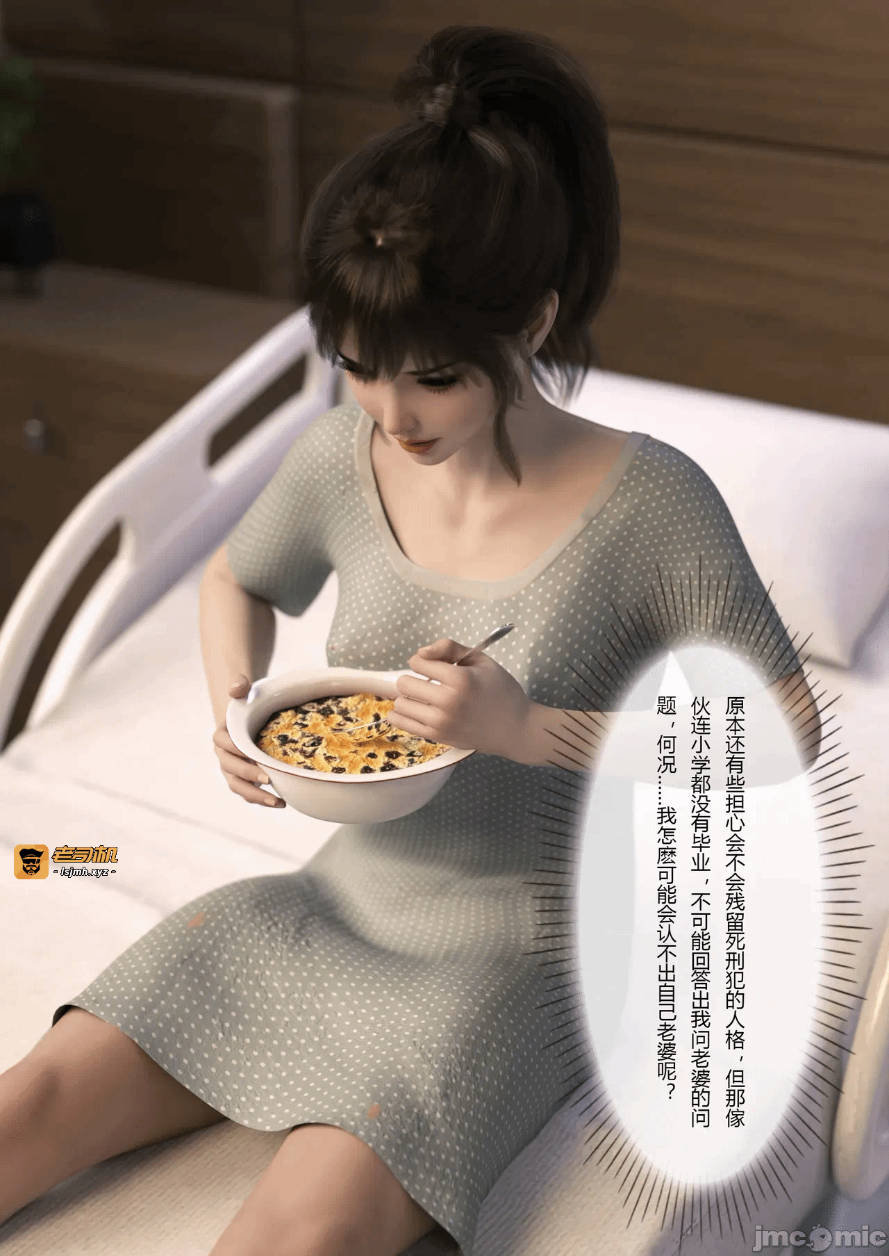 爱妻回归01 第一话 - 35