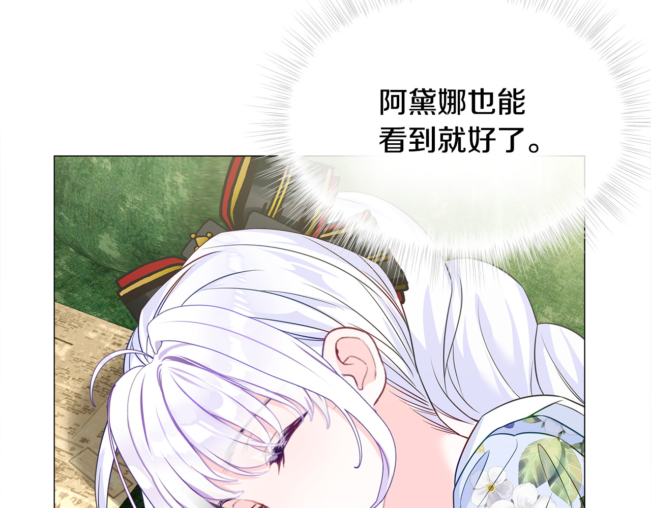 第57话 不爽 第 36 页
