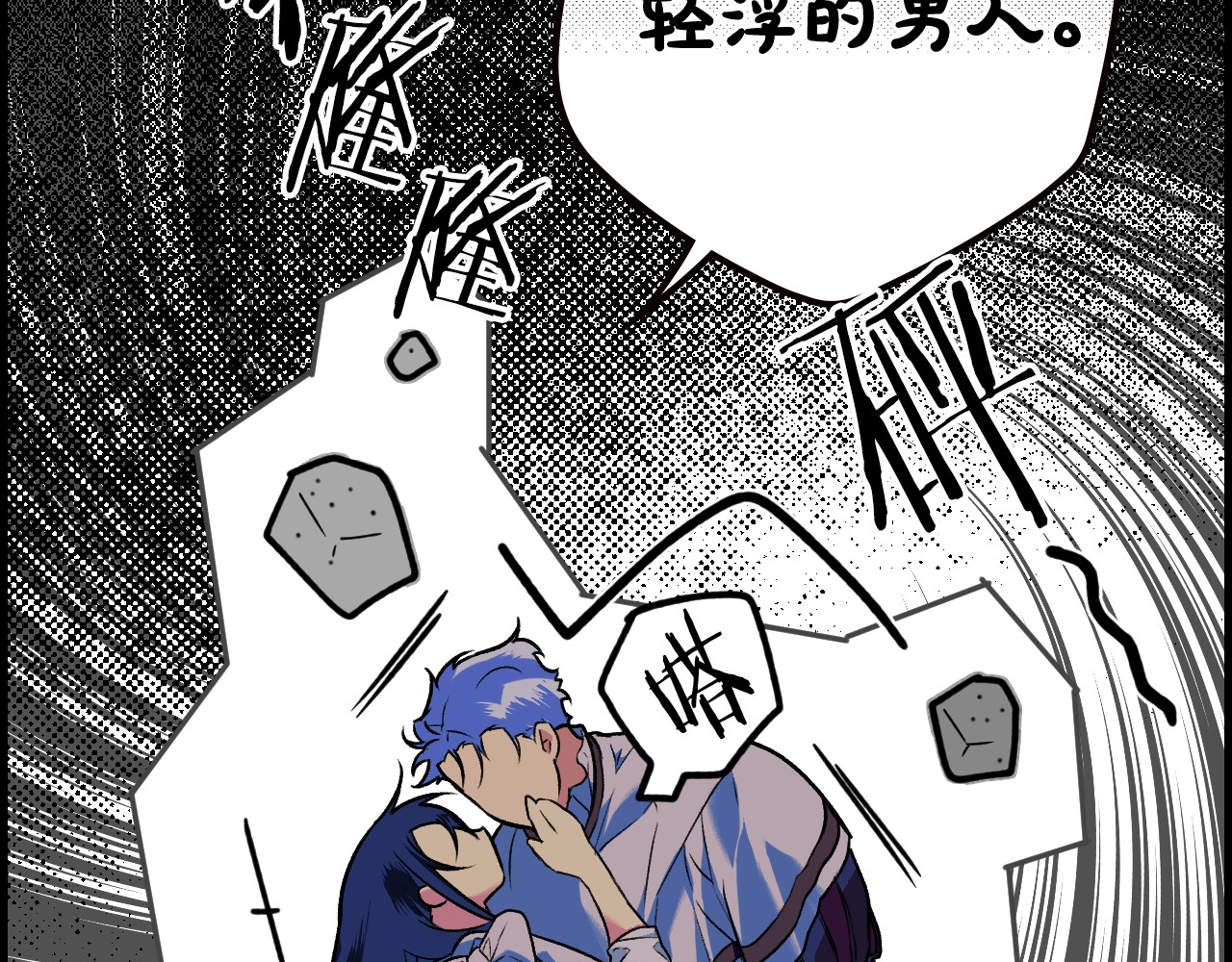第14话 难逃诅咒 第 86 页