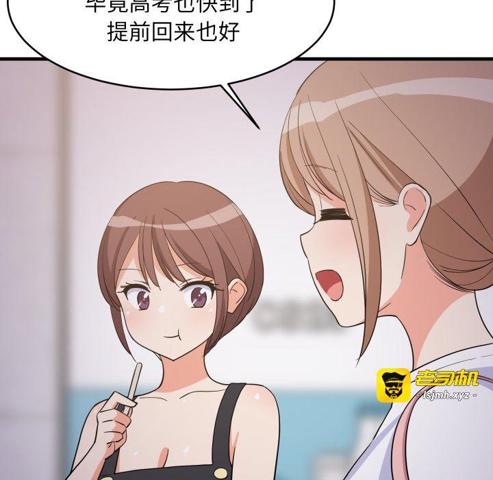 第54话 第 33 页