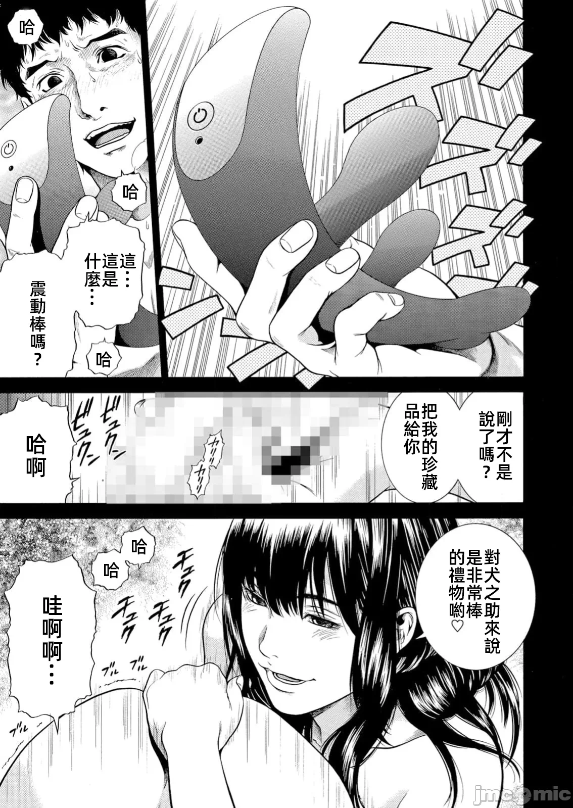 在妻子堕落的偏好快感结束时… [结城稜] ネトラレル。～妻が堕ちゆく偏爱快楽の果てに… 第37话 - 3