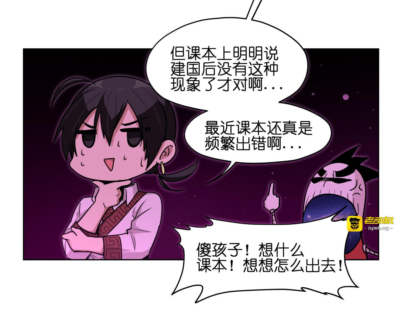 第20话  头发要掉光啦！ 第 15 页