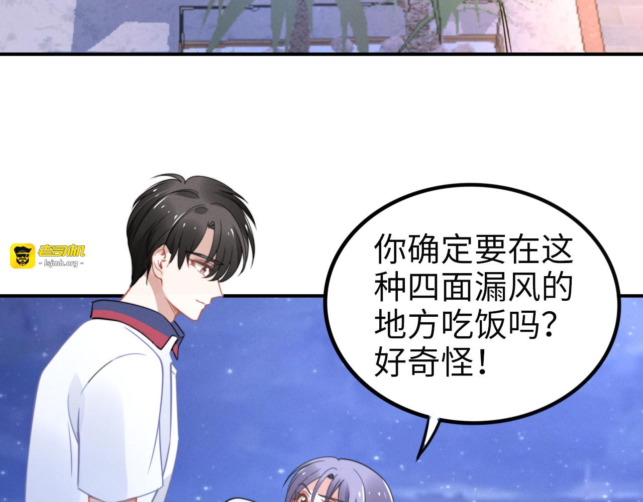 第152话 今夜我都听你的 第 47 页